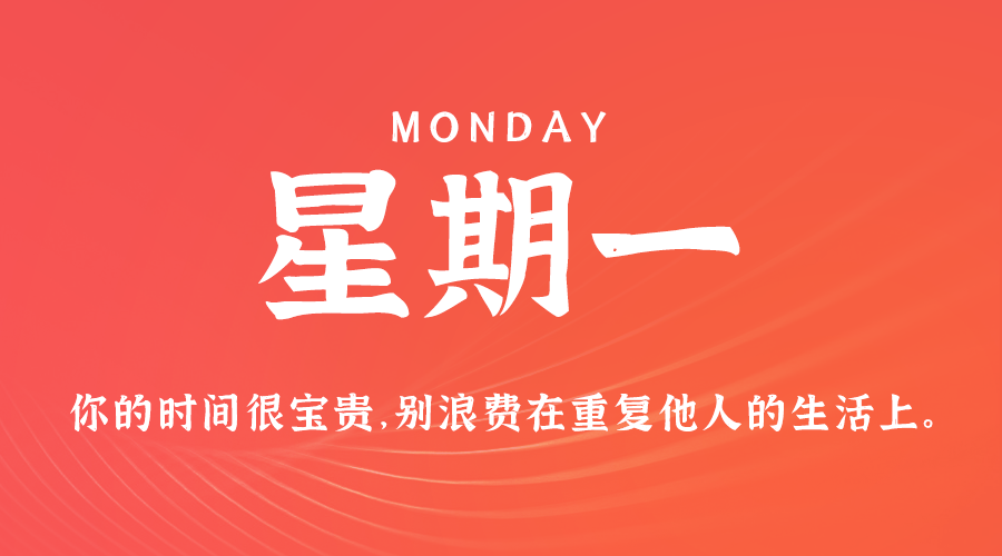 07月15日,农历六月初十,星期一,在这里,每天60秒读懂世界